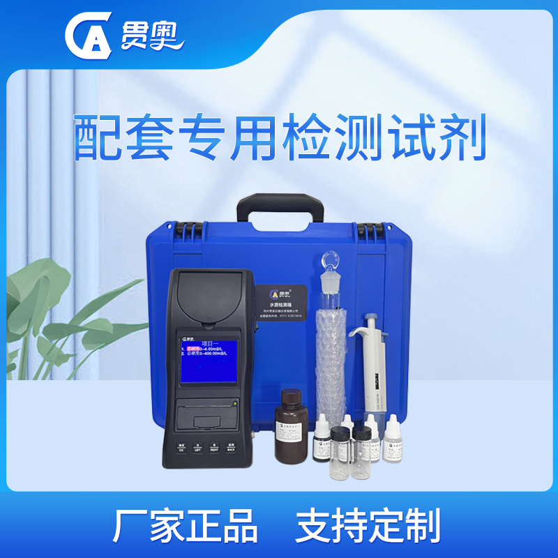 水質(zhì)硬度檢測(cè)儀具體操作