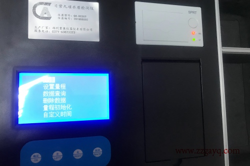 北京水中臭氧檢測(cè)儀