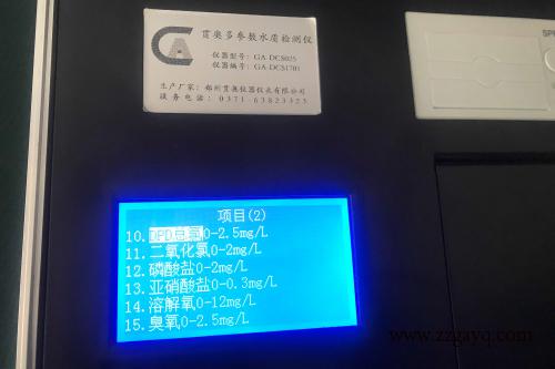 北京臭氧水質(zhì)檢測(cè)儀